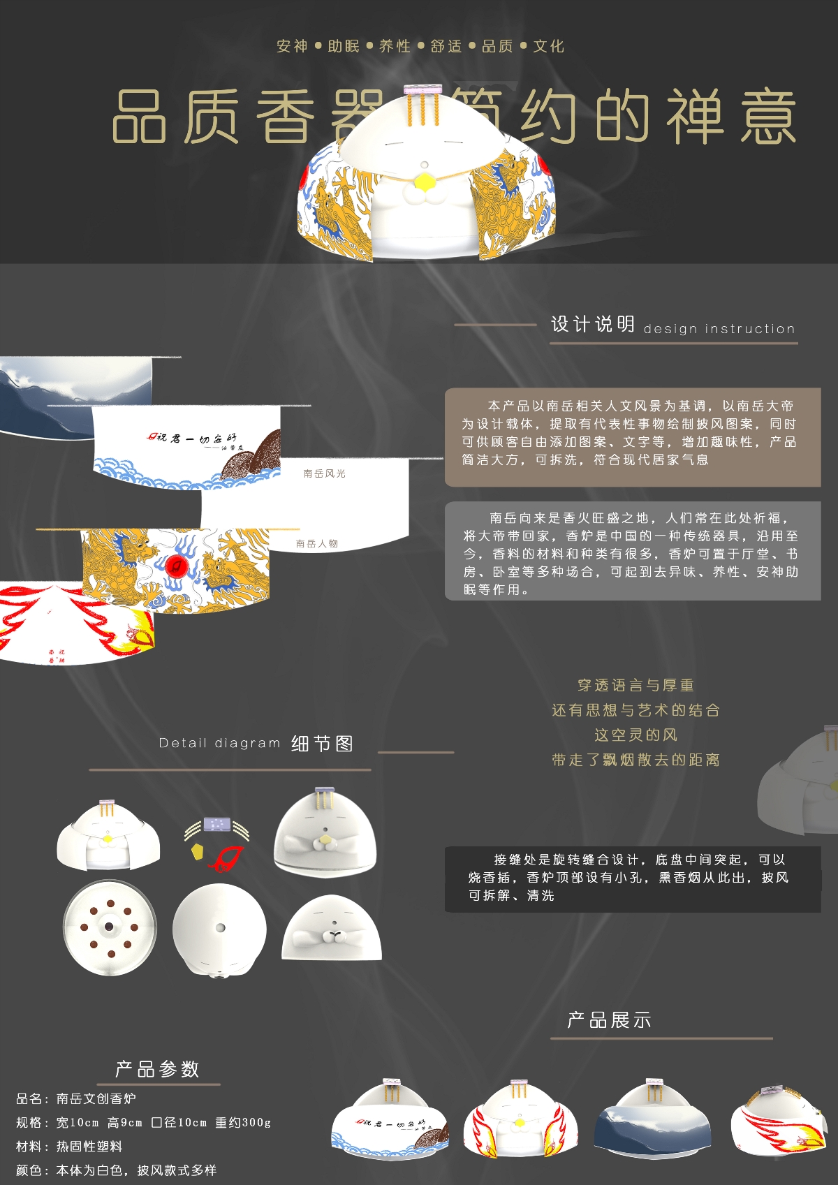 南岳文创香炉