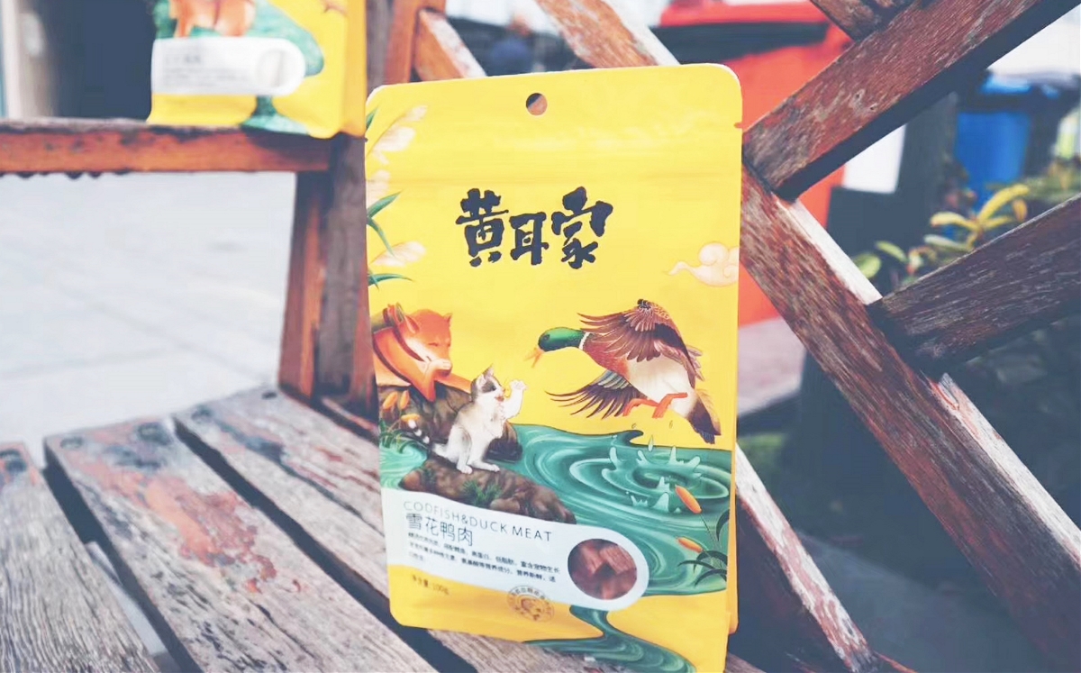 立方甲设计 ｜ 宠物食品——黄耳家品牌包装设计