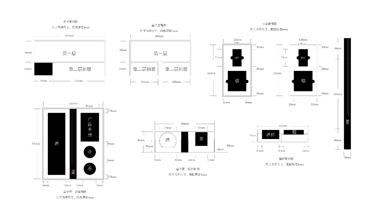 成都再舍记品牌策划设计公司--泸州老窖2018春节礼盒设计