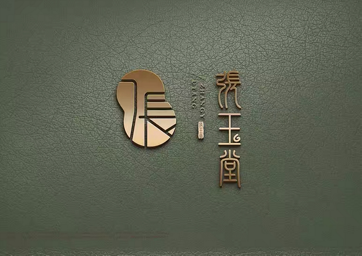 张玉堂翡翠品牌logo设计