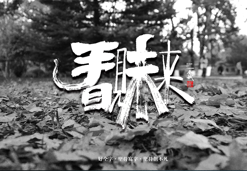 看見未來