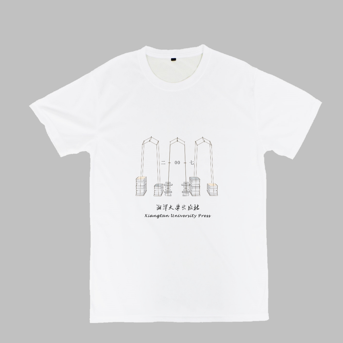 一些