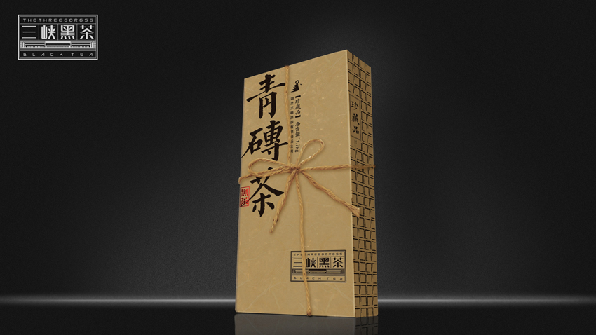 茶包装设计：三峡黑茶系列产品创意【黑马奔腾策划设计】