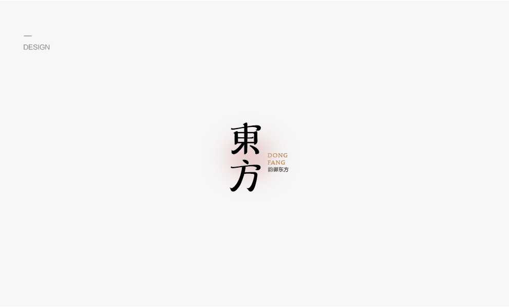 字體設(shè)計