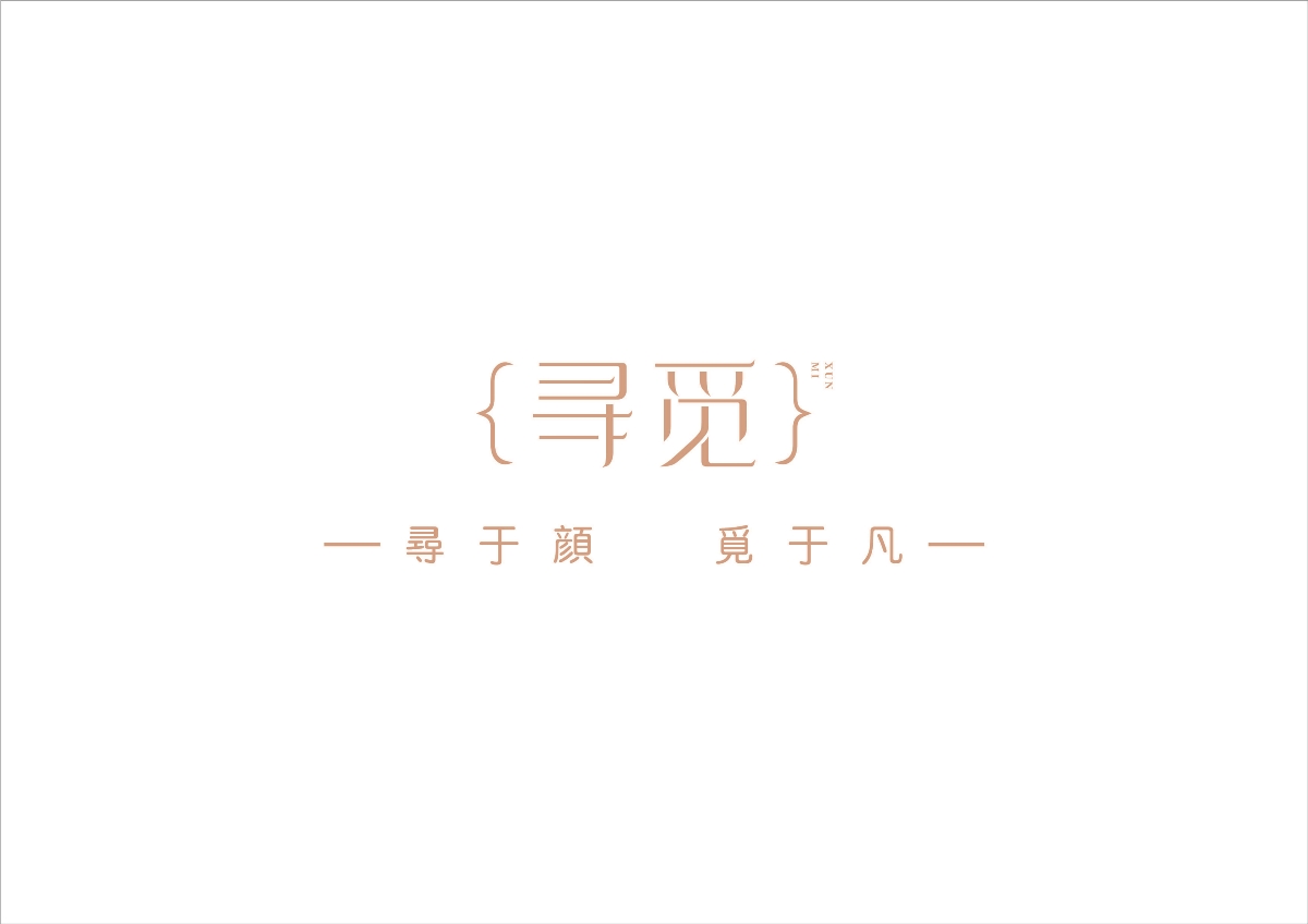 2018字体设计02