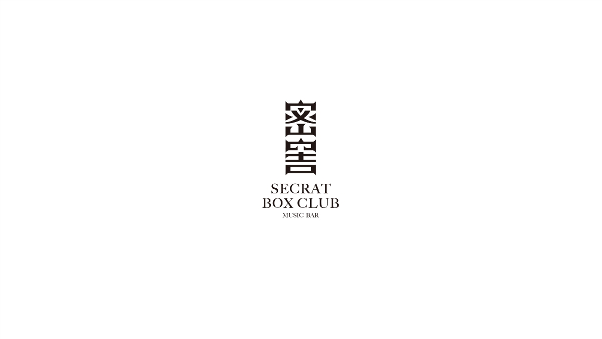SECRAT BOX CLUB密窖清吧 logo设计