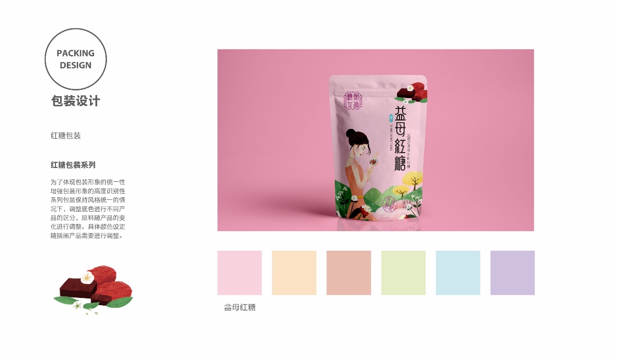 东意堂作品▕ 【糖朝女神】品牌包装设计-甜蜜生活好伴侣