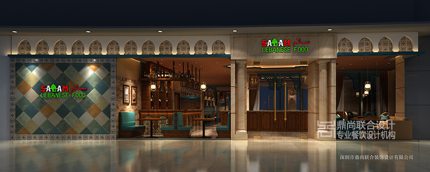 SALAM阿拉伯风格餐厅设计(深圳皇庭广场店)