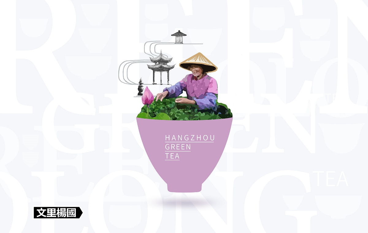 文里杨国.神游茶乡-原创茶叶品牌包装设计