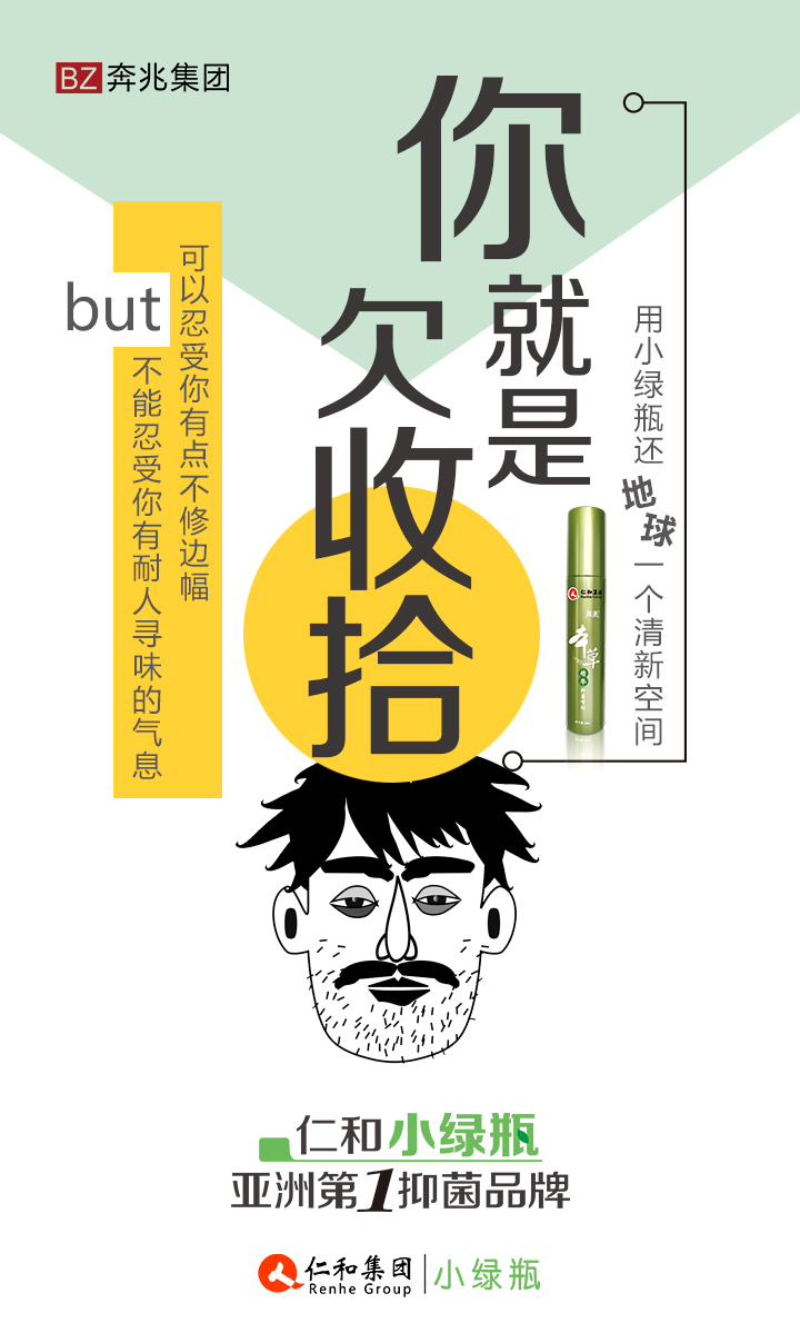 企业产品/微信推广海报