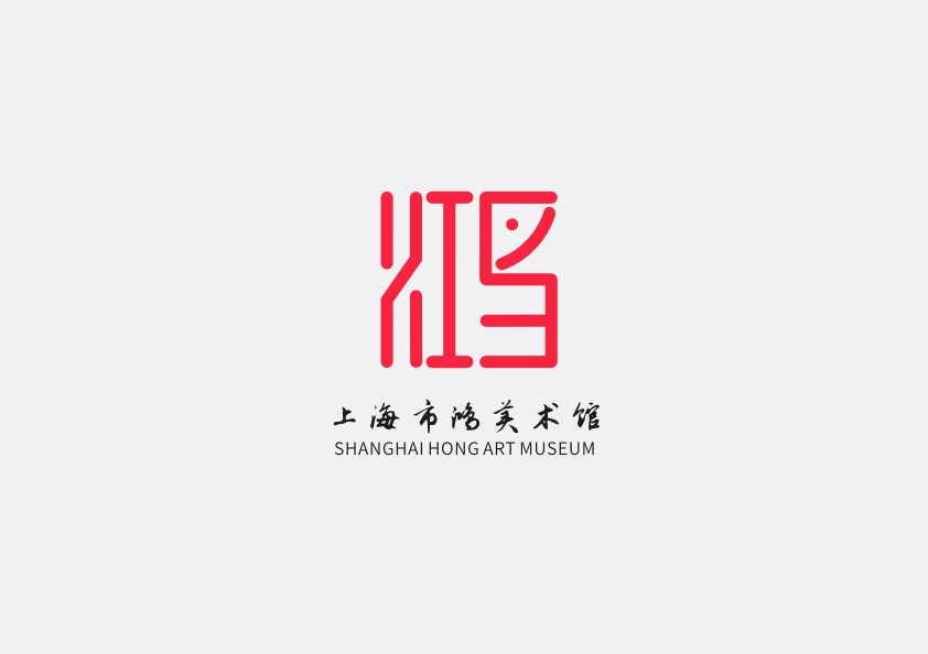 上海市鸿美术馆标识设计