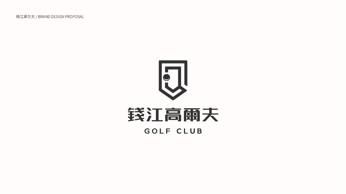 高尔夫俱乐部LOGO设计