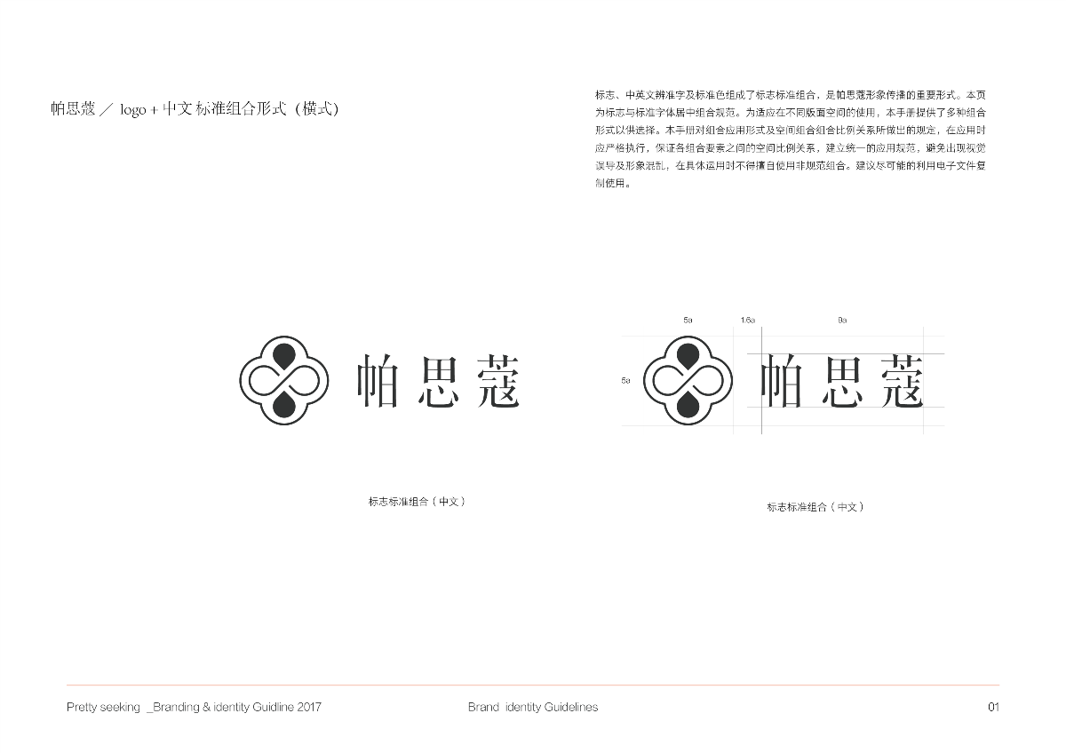 一套化妆品VI