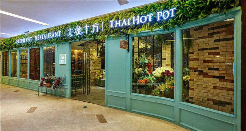 成都泰式海鲜花园火锅店设计_成都餐厅设计公司