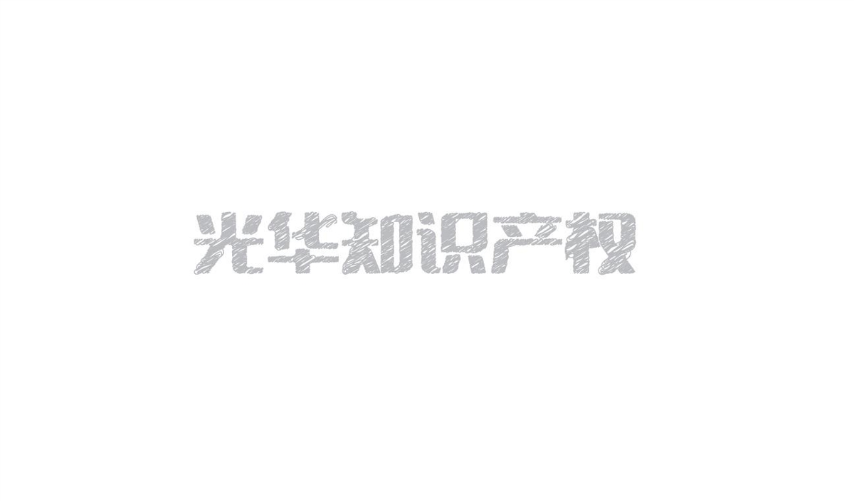 知识产权IP代理机构LOGO标志升级优化更新