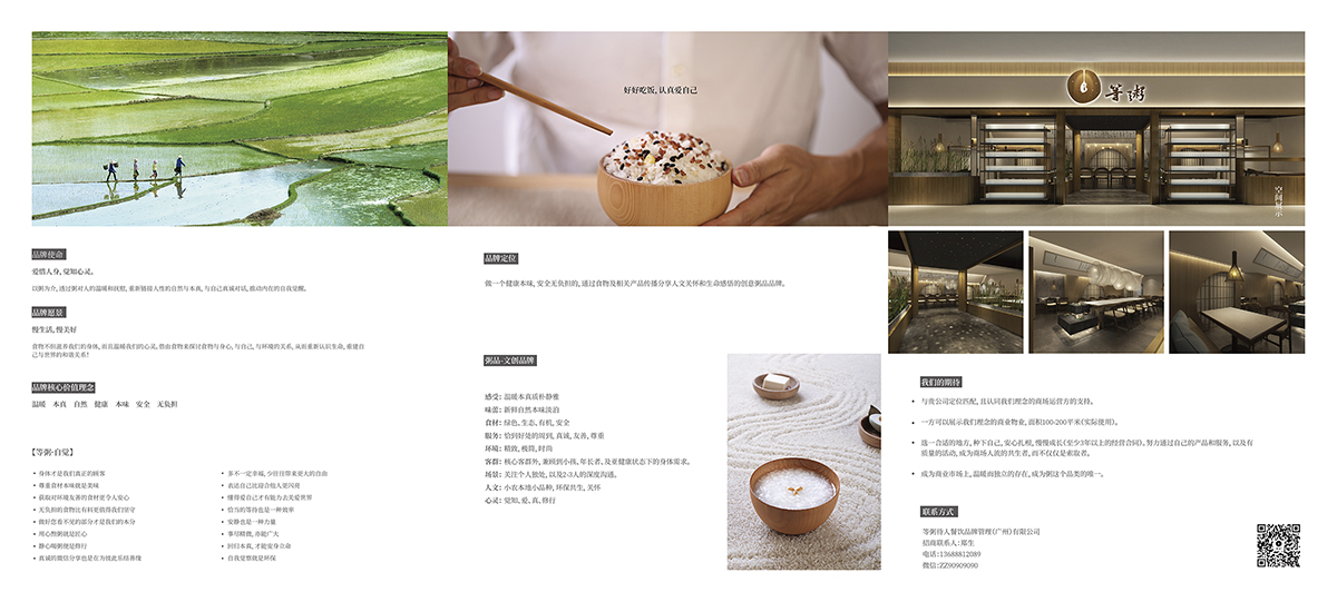 等粥，濁世里的一股清流 I餐飲品牌全案 I當(dāng)下視覺(jué)攝影
