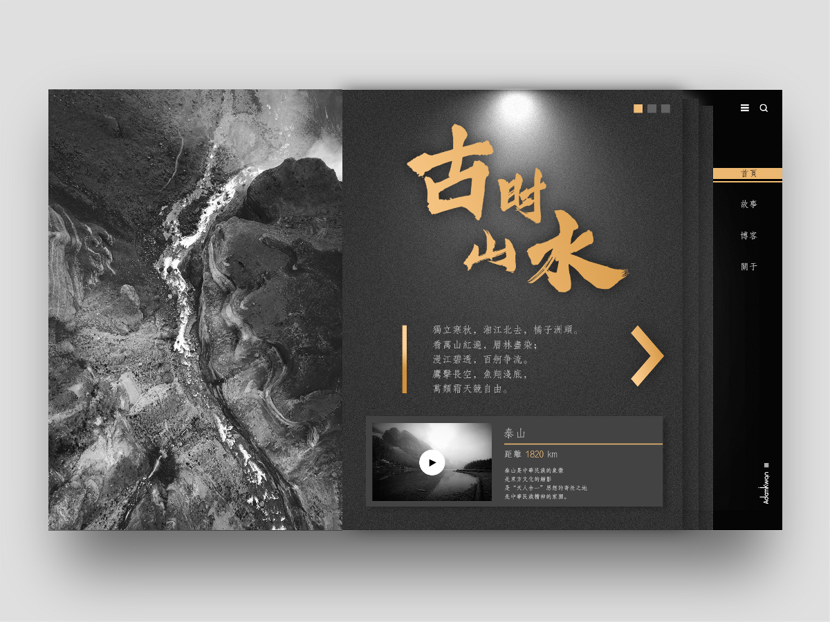 WEB DESIGN-网页设计