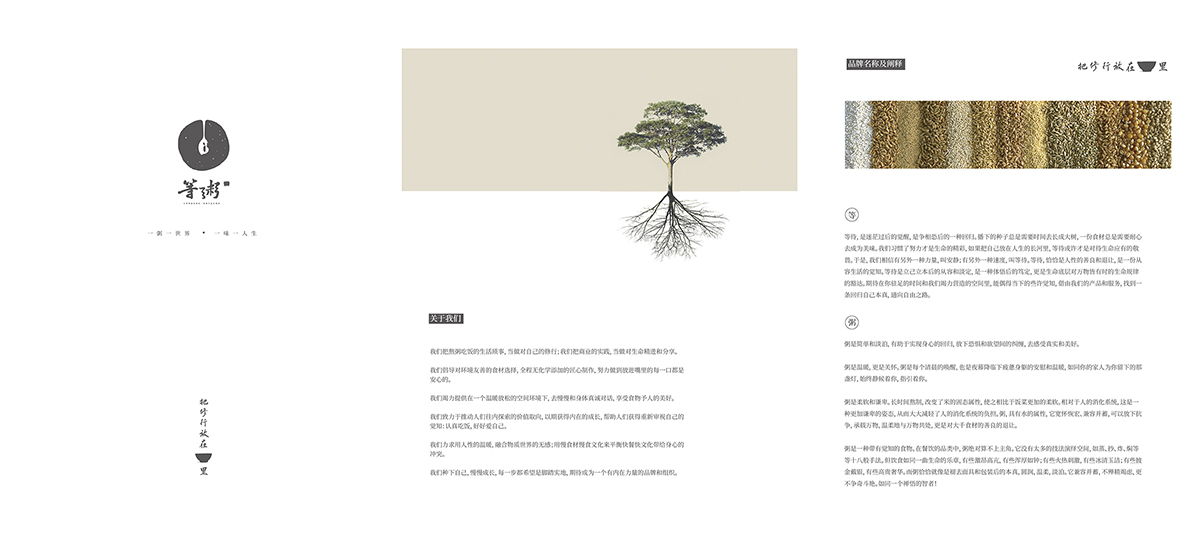 等粥，濁世里的一股清流 I餐飲品牌全案 I當(dāng)下視覺(jué)攝影