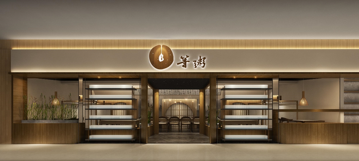 等粥，濁世里的一股清流 I餐飲品牌全案 I當(dāng)下視覺(jué)攝影