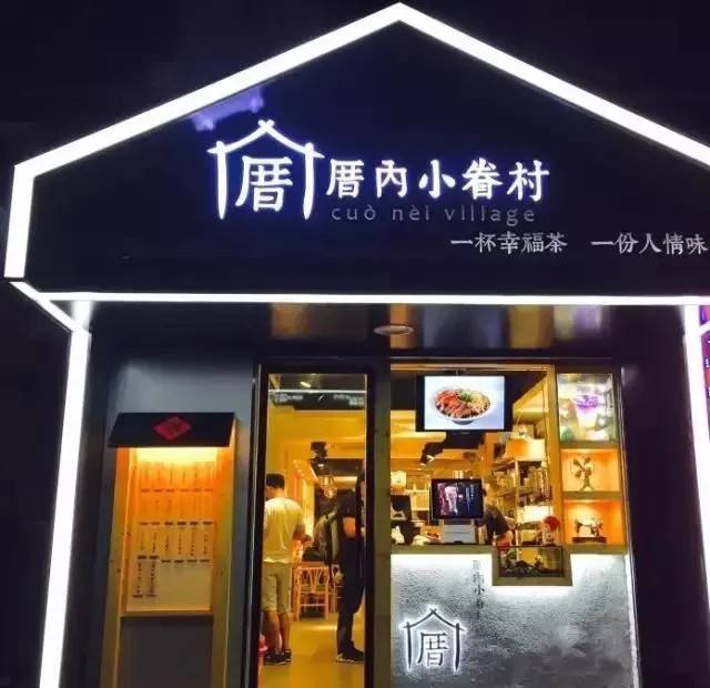 读完这篇文章,你就知道网红奶茶店红的不只是奶茶更是装修设计