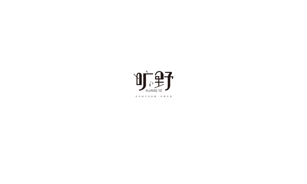 2018字體設(shè)計(jì)精選合集60