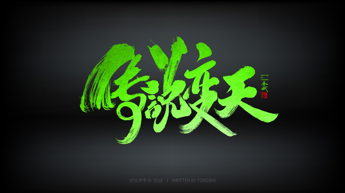 道法自然