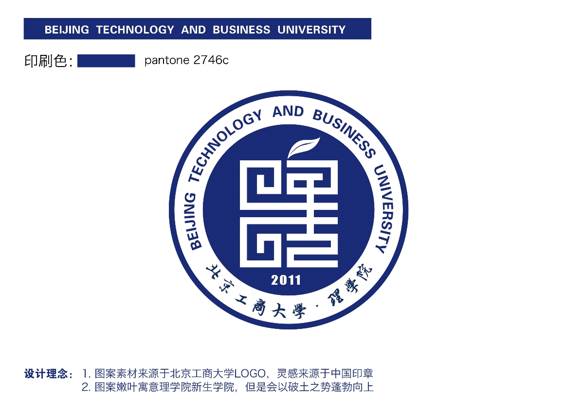 北京工商大學(xué)理學(xué)院LOGO