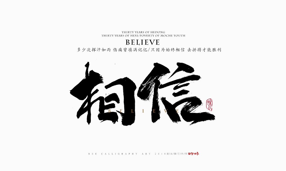 第三組書法
