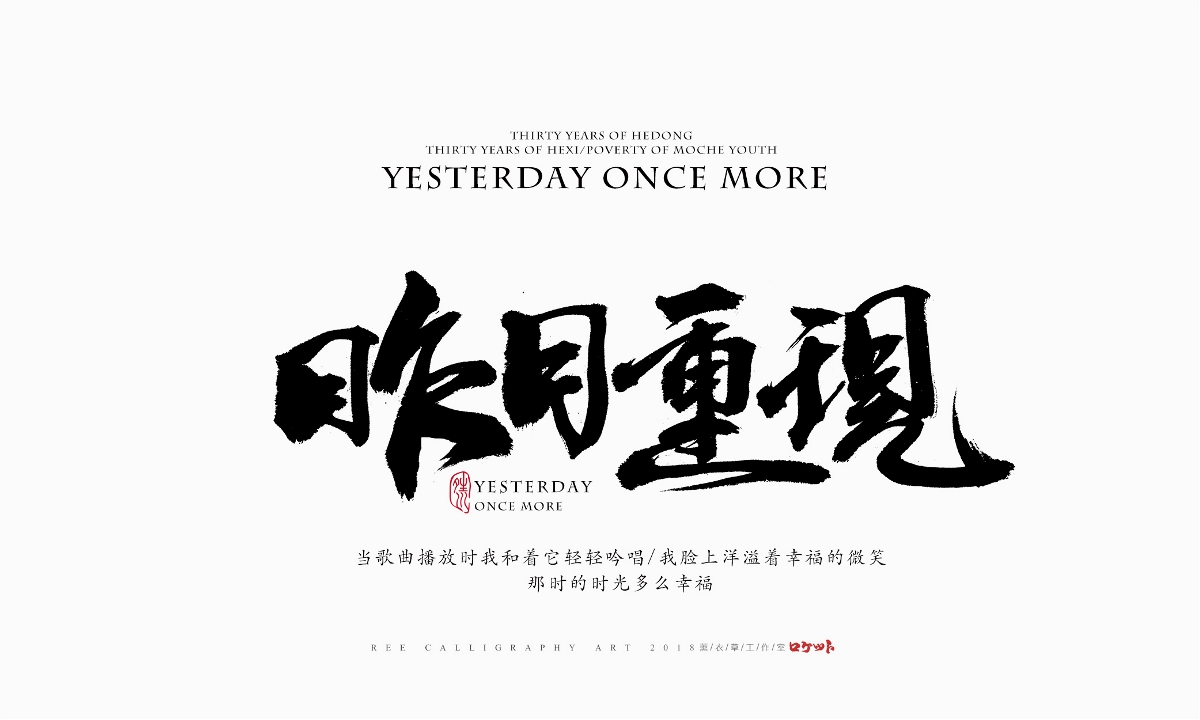 第三組書法