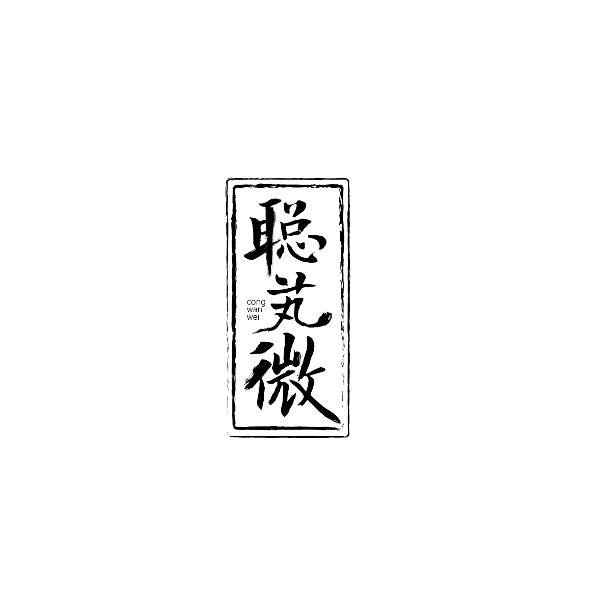 幾個(gè)化妝品品牌注冊(cè)LOGO設(shè)計(jì)