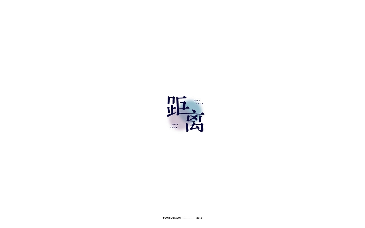 字體設(shè)計(jì)