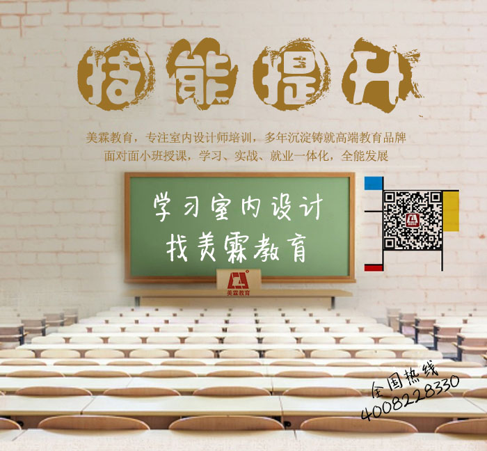 美霖教育2019年招生啦_家裝設(shè)計_公裝設(shè)計培訓(xùn)