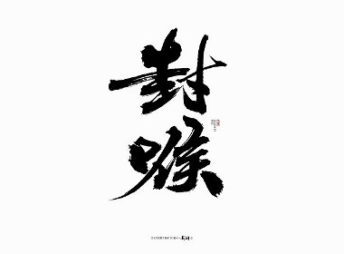 斯科/楚留香手游六大门派校歌名