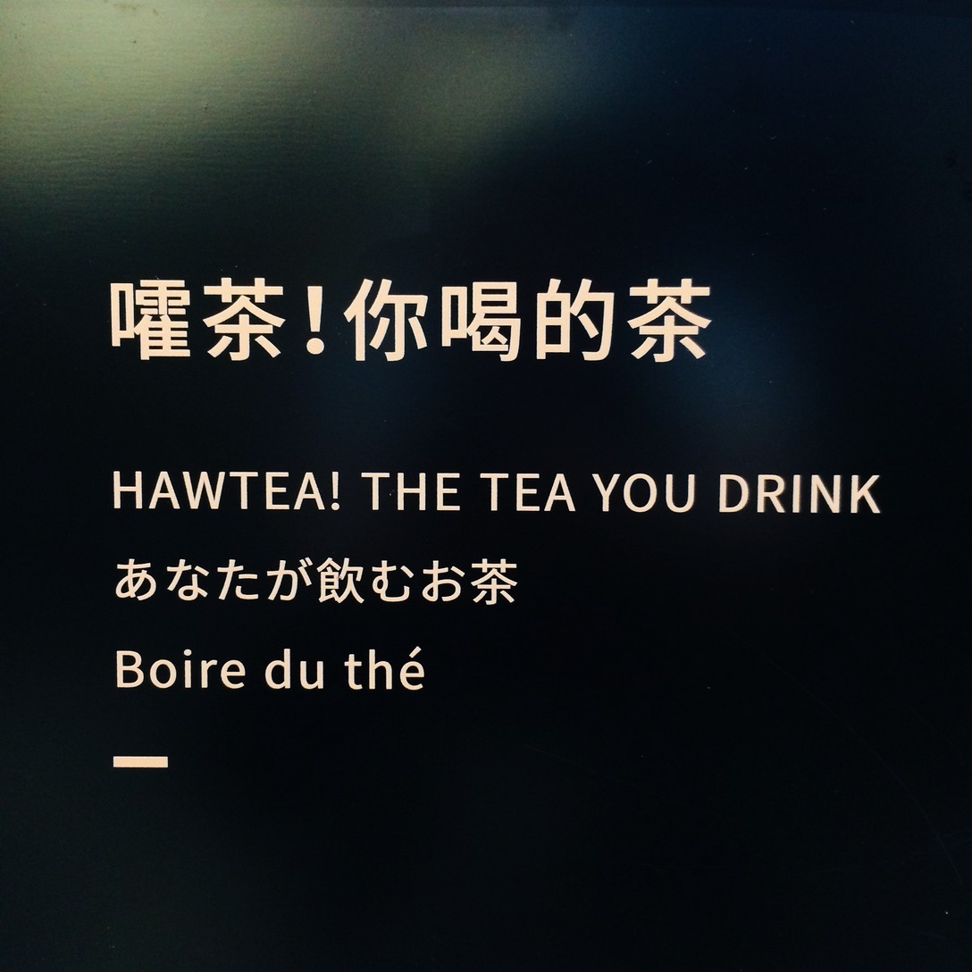 HAWTEA！嚯茶【221品牌空间设计（西安）原创】