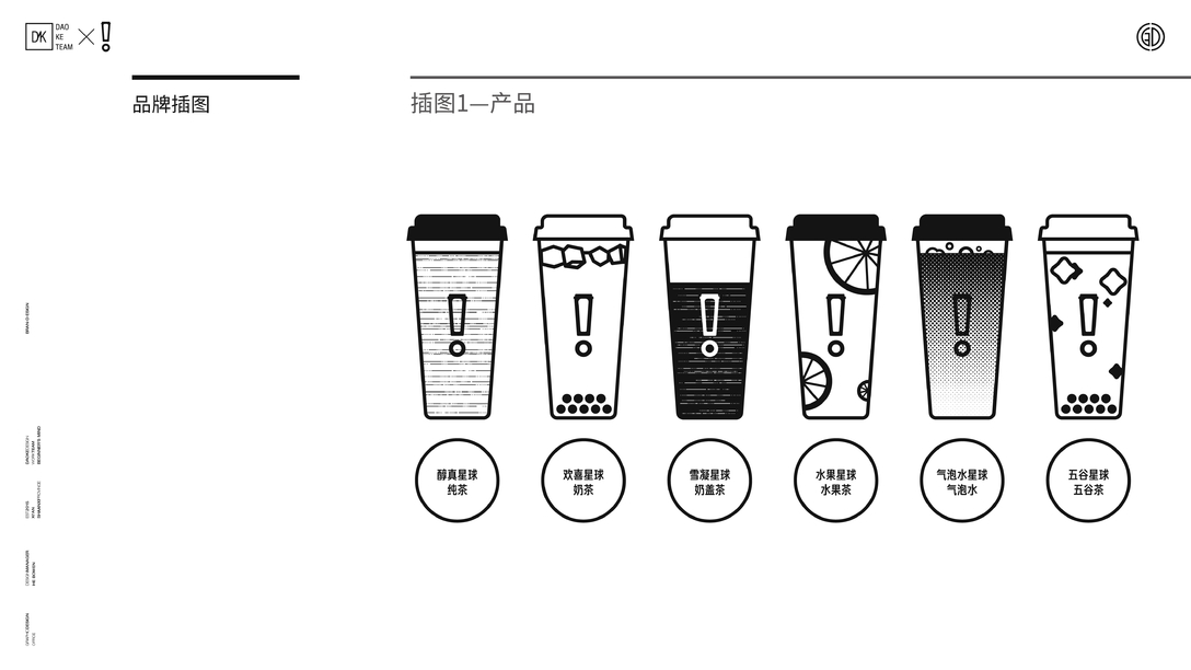 HAWTEA！嚯茶【221品牌空間設計（西安）原創(chuàng)】