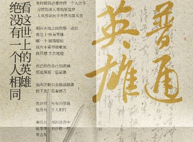 海報(bào)習(xí)作