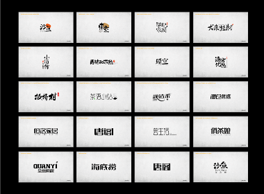 字体设计