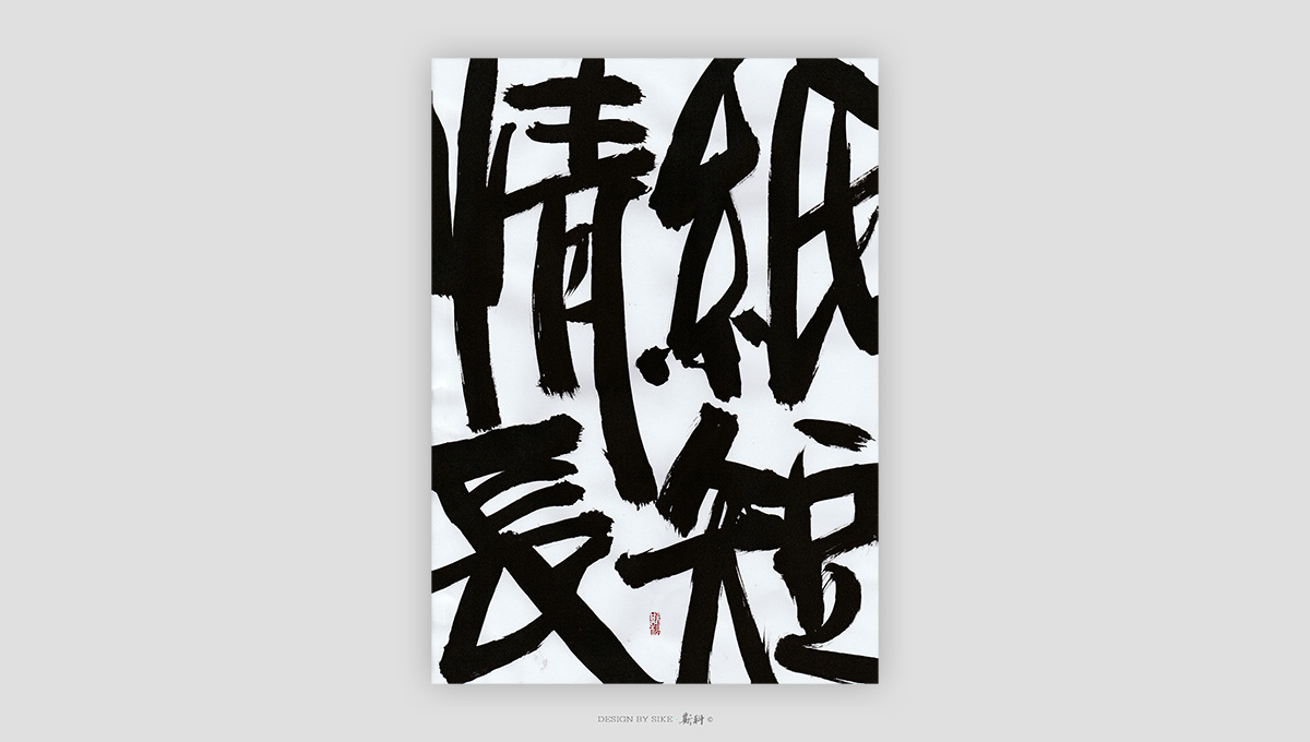 斯科/無邊距嘗試 