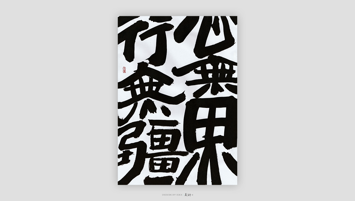 斯科/無邊距嘗試 