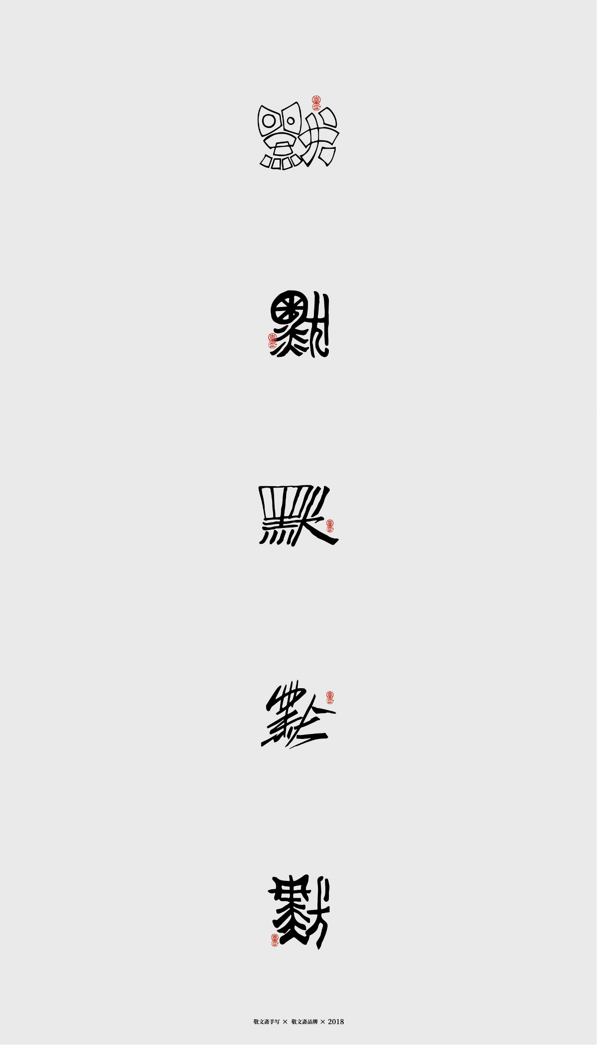 默