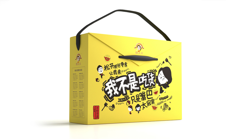 姚太太食品包装设计 坚果礼盒包装设计 零食包装设计
