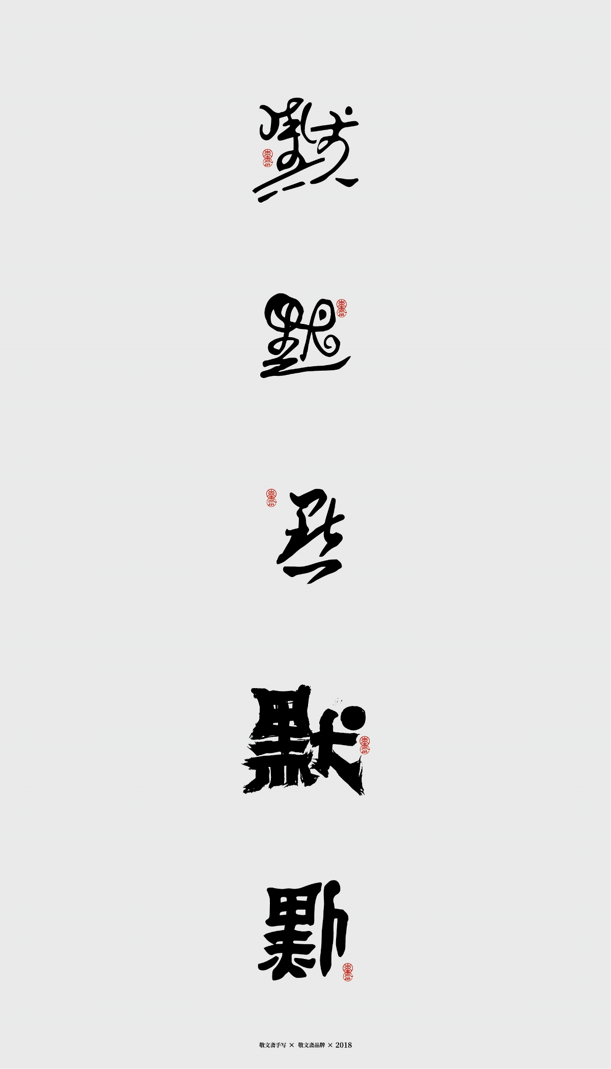 默