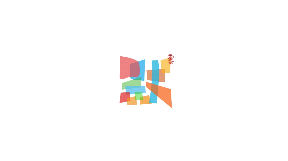 默