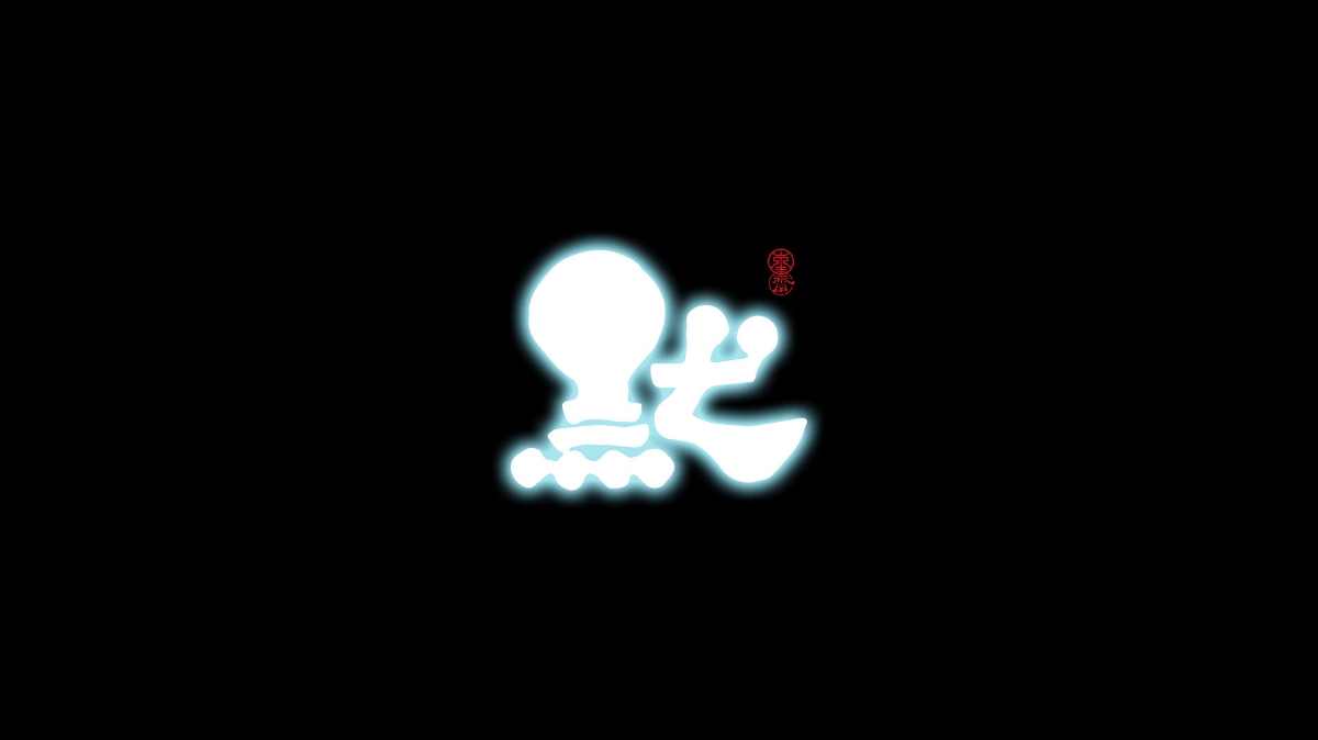 默