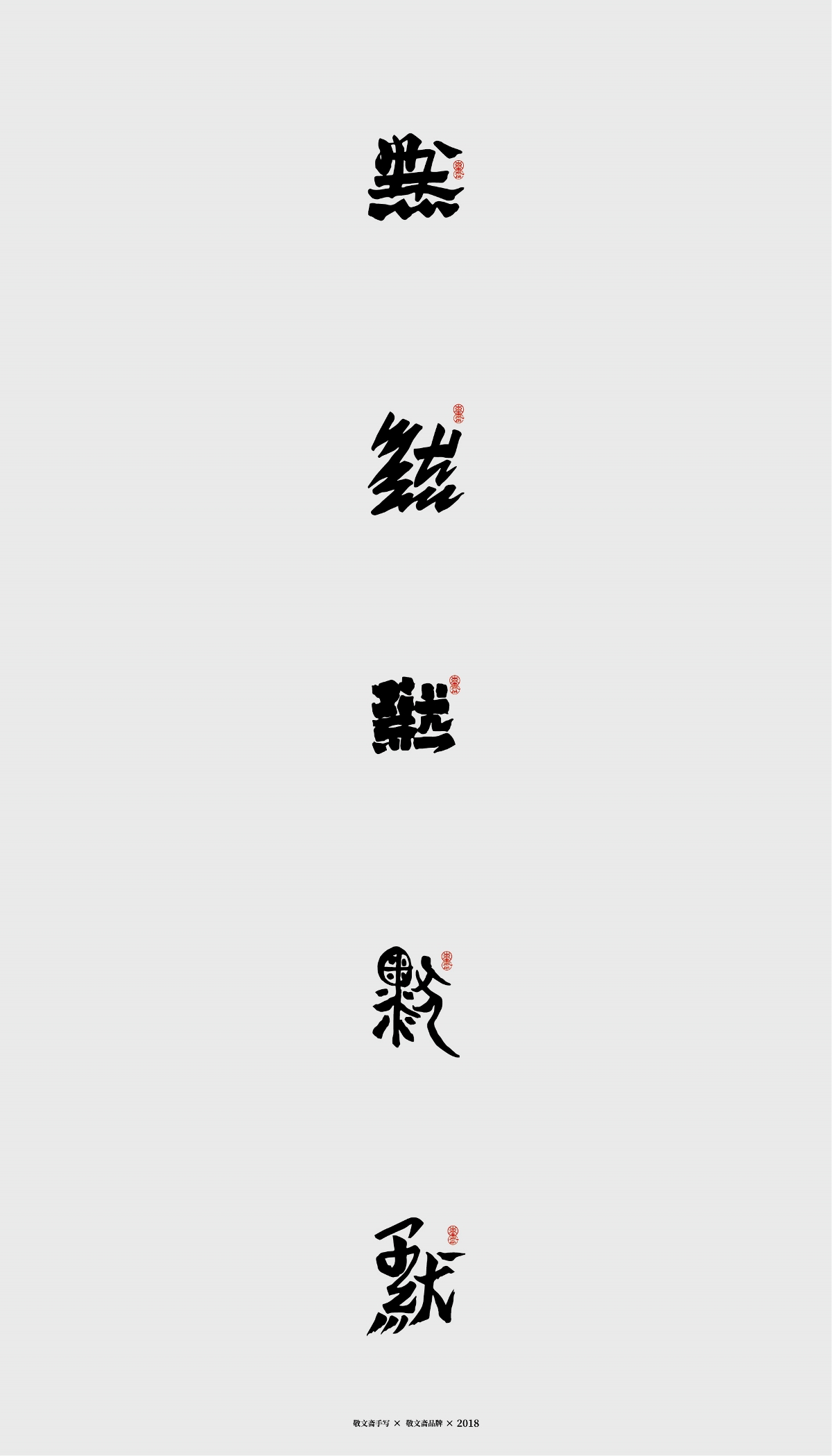 默
