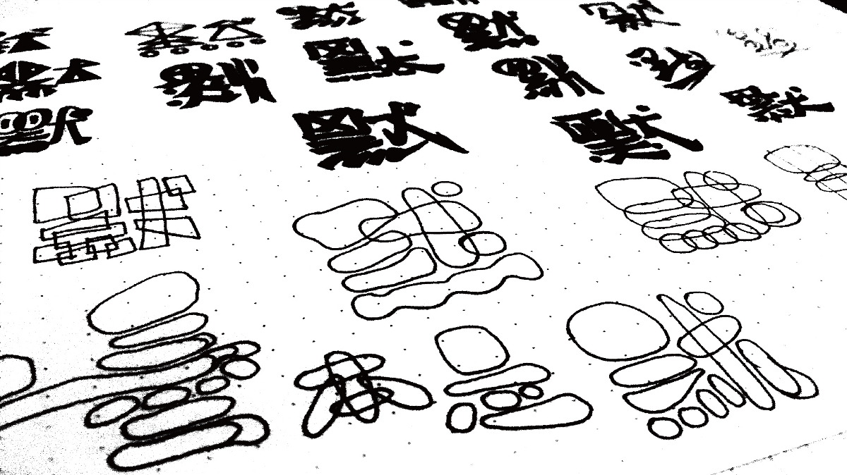 默