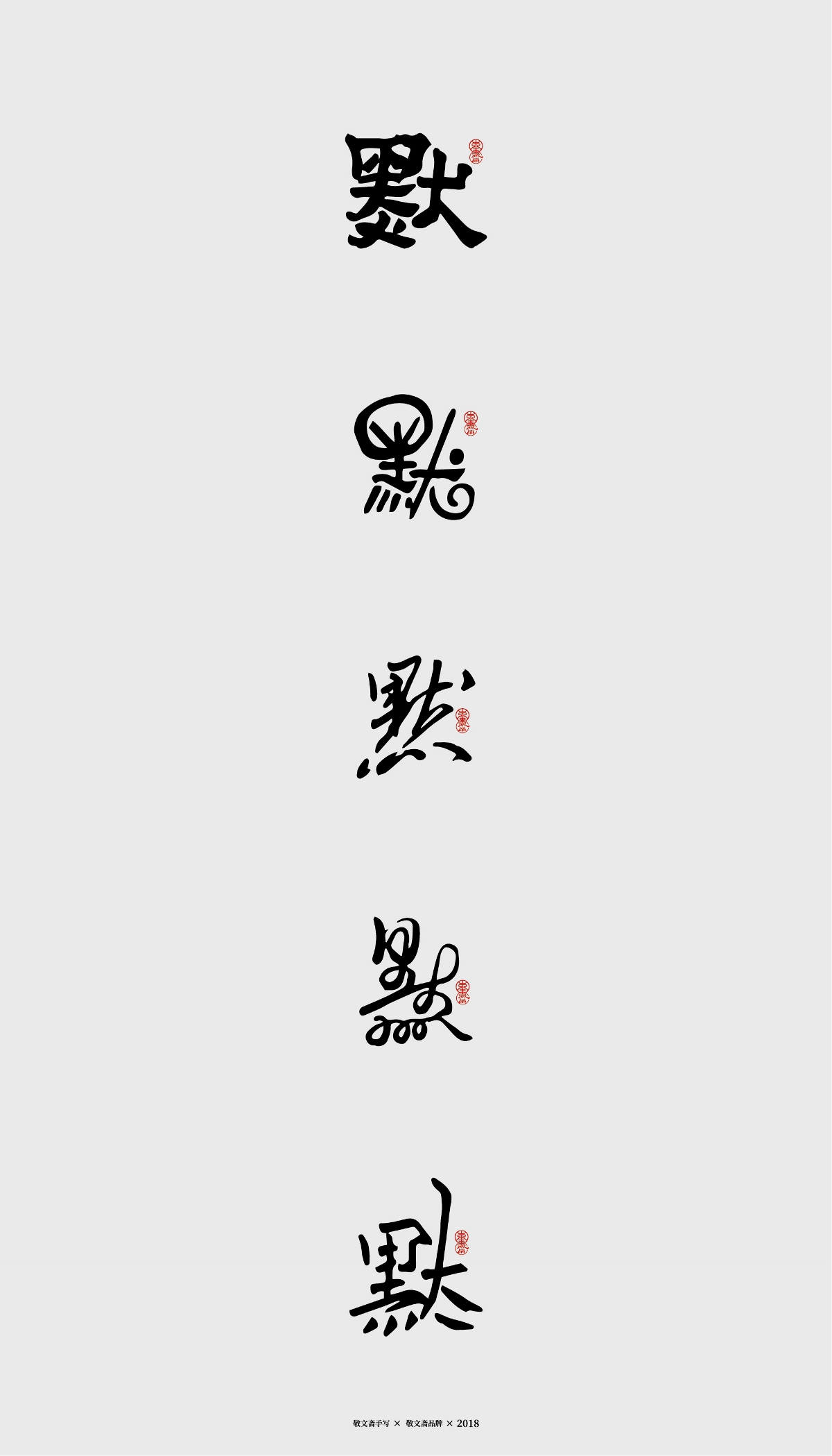 默
