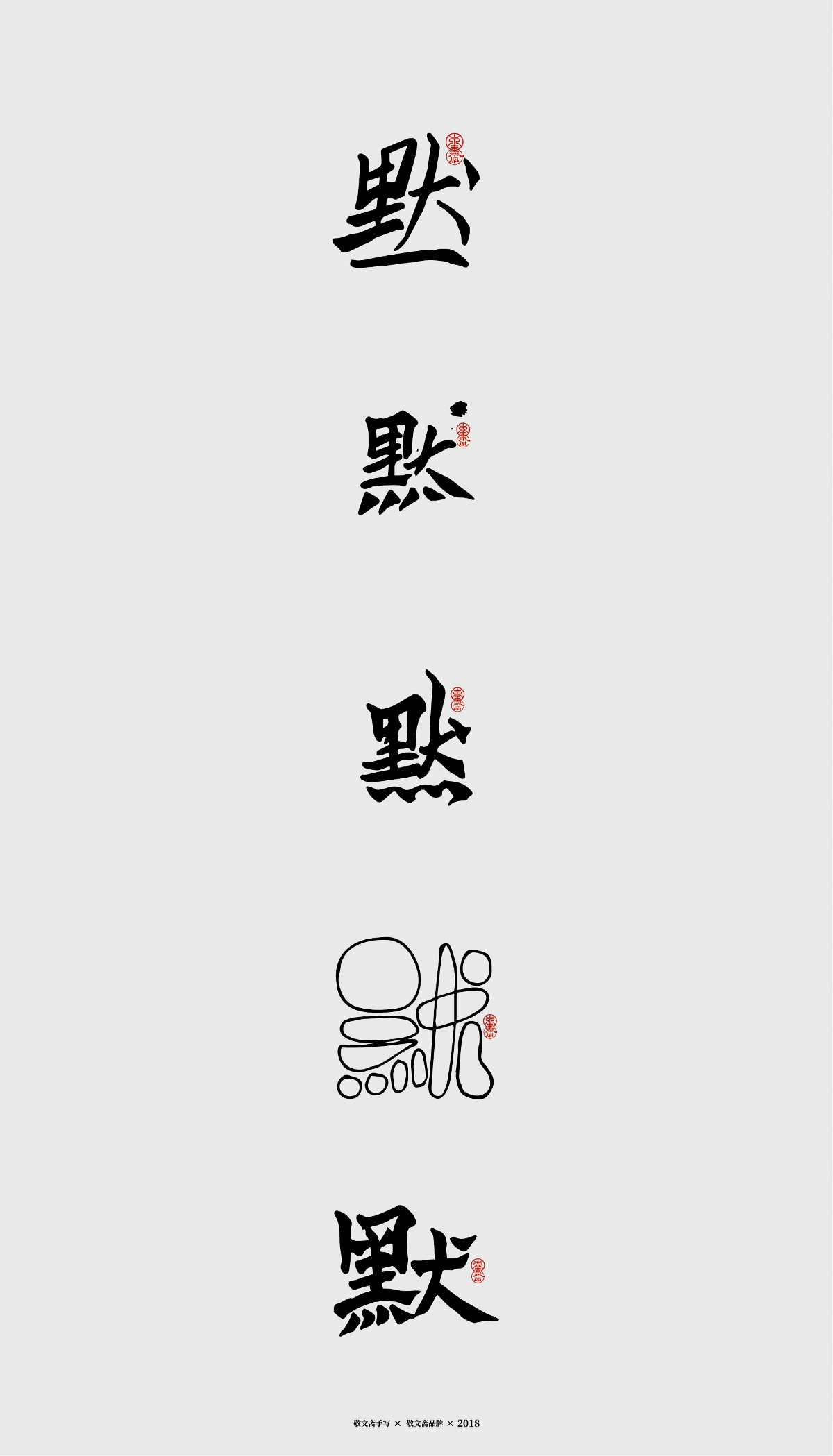 默