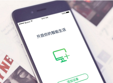 上海浪尖工业设计公司APP设计案例-智能燃气测控报警app