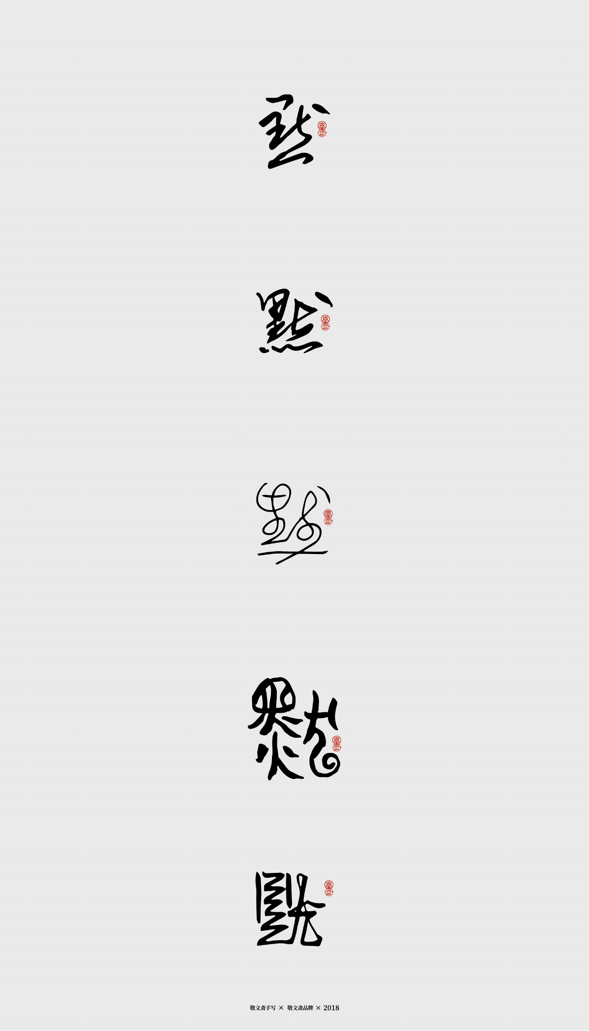 默